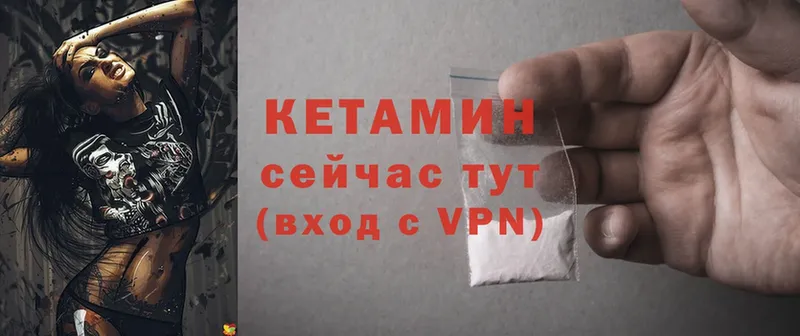 КЕТАМИН VHQ  цена   Карпинск 